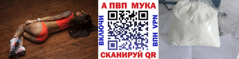А ПВП Crystall  Купить закладки  Арск 