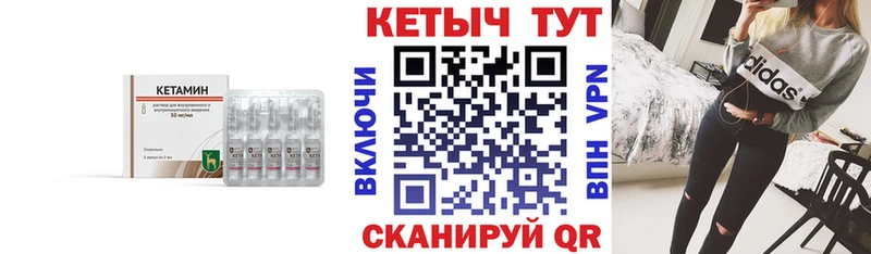 КЕТАМИН VHQ  Купить  Арск 