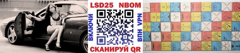 Наркотические марки 1500мкг  Купить где  Арск 